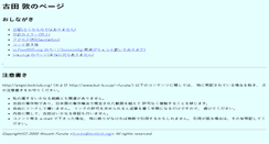 Desktop Screenshot of angel.bsdclub.org