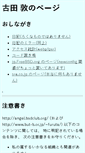 Mobile Screenshot of angel.bsdclub.org