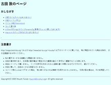 Tablet Screenshot of angel.bsdclub.org