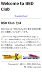 Mobile Screenshot of bsdclub.org